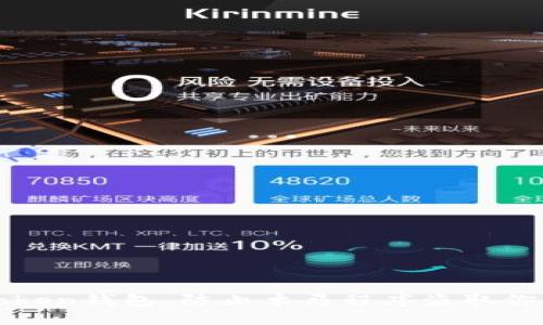 如何保护token钱包，防止木马程序盗取你的数字资产