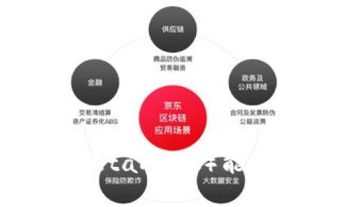 小狐狸钱包（MetaMask）能支持哪些代币？