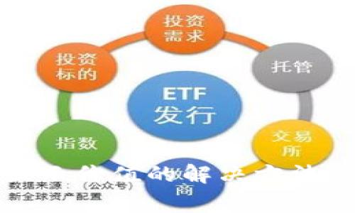小狐狸钱包不显示价值的解决方法及常见问题解答