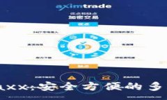 :以太坊钱包Jaxx：安全方便