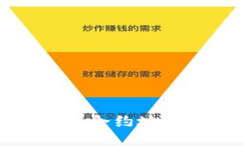 小狐狸钱包合约地址查询指南