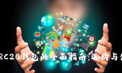 USDT TRC20钱包的全面指南：选购与使用技巧