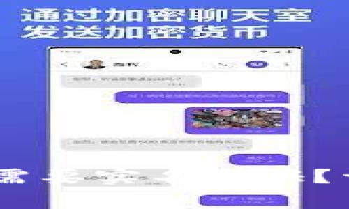 USDT钱包是否需要实名认证？详解与注意事项