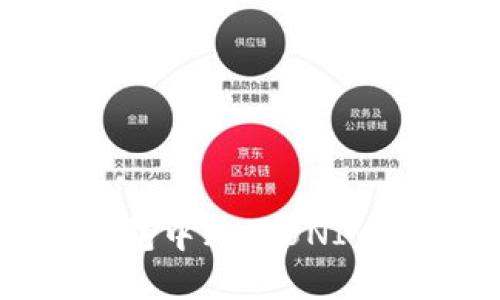 如何在TP钱包中购买UNI币的详细指南