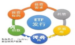 与关键词在TP钱包中如何将