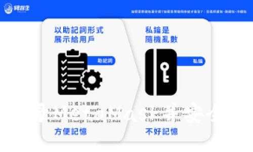 如何在新电脑上登录MetaMask并安全迁移你的加密资产