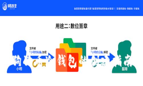 狗狗币冷钱包的创建指南