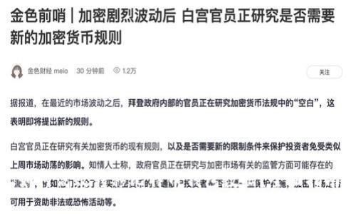 如何高效转移比特币钱包数据？全面指南