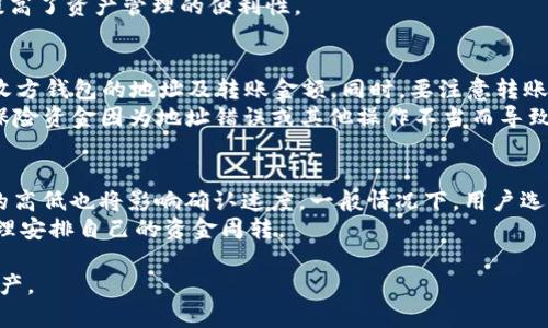   如何选择和使用ERC-20 USDT钱包 / 

 guanjianci ERC-20, USDT钱包, 加密货币, 数字资产 /guanjianci 

在数字货币的发展过程中，稳定币的出现为市场提供了一种相对稳定的资产，Tether（USDT）便是其中最为知名的一种。作为一种ERC-20标准的代币，USDT可以在以太坊网络上进行交易，因此选择一个合适的ERC-20 USDT钱包对于用户来说至关重要。本文将详细解析如何选择和使用ERC-20 USDT钱包，并且讨论一些常见的问题，以帮助用户更好地管理他们的数字资产。

1. 什么是USDT和ERC-20?
USDT（Tether）是一种稳定币，它的价值与美元1:1挂钩，旨在为用户提供一个相对稳定的交易资产。这种稳定性使得USDT在各种加密货币的交易中成为一种流行的选择。
ERC-20是以太坊的一种代币标准，这意味着使用这个标准的代币是在以太坊区块链上创建的。ERC-20代币标准定义了代币的基本功能及如何进行交易，这使得开发者可以在以太坊网络上创建功能各异的代币。同时，由于USDT基于ERC-20标准，因此可以在以太坊生态系统中自由流通。

2. 如何选择合适的ERC-20 USDT钱包?
选择适合的ERC-20 USDT钱包时，需要考虑多个因素。首先，用户的需求是否偏向于安全性、易用性还是功能性？对于初学者来说可能会选择一个用户界面友好的软件钱包，而对于希望进行大额交易的用户，更可能偏向于硬件钱包以确保资产安全。
其次，钱包的兼容性也非常重要。大多数钱包支持ERC-20代币，但不是所有的钱包都支持USDT。因此，在下载或购买钱包之前，应确保其支持USDT。同时，还需注意钱包的隐私政策和安全措施，例如是否提供两因素认证、冷存储等额外的安全功能。
此外，社区的反馈和开发者的背景也是选择钱包时需要考虑的因素。用户可以通过搜索引擎或社交平台了解其他用户的使用体验，选择口碑较好的钱包来降低风险。

3. ERC-20 USDT钱包的使用流程
在选择并下载合适的ERC-20 USDT钱包后，用户需要了解如何使用这个钱包。首先，在安装钱包软件后，用户需要创建一个新账户。一般来说，用户只需输入一个安全的密码，系统会自动生成相应的私钥和地址。此时，建议用户将私钥和助记词妥善保存，避免因丢失而无法找回资金。
接下来，用户可以通过各种交易所将其他加密货币或法定货币兑换成USDT，并将其转入自己创建的ERC-20 USDT钱包。在转账时，请注意确保输入的地址无误。传输时间取决于以太坊网络的拥堵情况，通常情况下几分钟至几十分钟不等。
钱到账后，用户可以通过钱包的界面查看余额，并进行必要的管理操作。许多钱包还支持直接在应用内进行交易，用户可以选择是否将USDT转出至其他地址或交易平台，以获取其他数字资产。

4. 如何保护自己的ERC-20 USDT钱包安全?
加密货币的安全性是每位用户最为看重的地方。在使用ERC-20 USDT钱包时，保护私钥是重中之重。用户应避免在不安全的环境中复制或输入私钥，同时也避免将私钥分享给他人。
使用强密码和两因素认证也是保护钱包安全的重要手段。这可以有效防止黑客通过暴力破解或钓鱼攻击盗取用户的资金。此外，也要定期检查钱包的安全设置，并及时了解最新的安全动态与提示。
若用户长时间不使用USDT，建议将其转存到硬件钱包等冷存储设备，进一步降低被黑客攻击的风险。在进行大额交易时，应考虑分散风险，分阶段转账而不是一次性转出。

5. 常见的ERC-20 USDT钱包推荐
市场上有许多ERC-20 USDT钱包，用户可以根据自己的需求选择适合的。一些比较常见的推荐包括：
ul
liMetaMask：一款流行的浏览器扩展钱包，支持ERC-20代币，用户界面友好，适合轻量使用。/li
liMyEtherWallet（MEW）：一个功能强大的以太坊钱包，支持多种ERC-20代币，功能丰富，但需要用户有一定的操作经验。/li
liLedger Nano S/X：硬件钱包提供高级的安全保护，适合长期持有用户，但价格相对较高。/li
liTrust Wallet：一款移动端钱包，易于使用，支持多种数字资产，包括ERC-20代币。/li
/ul

6. 可能相关的问题

1. USDT的价值是如何保持稳定的？
USDT是一种被称为“法定担保”的稳定币，它的价值以美元作为基础单位进行锚定。Tether公司声称每发行一个USDT代币，就会有相应的美元存入银行作为担保。用户可以通过Tether的官方网站或直接与交易所进行兑换，确保持有的USDT可以以1:1的比例随时兑换为美元。
然而，在实际运作中，USDT的信用来源是Tether公司的透明度和保证金资金流动。如果Tether公司无法有效证明其有足够的美元存储以支持市场上的USDT流通，其信用可能会受到质疑，从而引发用户信心下降，导致USDT的价值波动。因此，尽管USDT旨在保持与美元的1:1稳定性，用户仍需关注其背后的实际资产状况。

2. 如果丢失了ERC-20 USDT钱包的私钥怎么办？
如果用户丢失了ERC-20 USDT钱包的私钥，几乎无法恢复访问权限。因为在非中心化的加密货币系统中，用户对私钥的掌控决定了对数字资产的控制权。没有私钥，用户就无法进行任何交易或转账。
这就是为什么在创建钱包后，保留私钥和助记词极为重要。建议用户将这些信息以纸质形式记录下来，并妥善保管，而不是仅依赖于电子存储。一旦私钥丢失，用户就失去了对USDT的控制权，无法通过任何方法进行恢复。

3. ERC-20 USDT钱包是否支持多种数字货币？
大多数ERC-20 USDT钱包非常灵活，通常支持多种ERC-20代币的存储和交易功能。用户可以通过同一个钱包地址来管理多种不同的代币，而不必单独创建多个钱包。这一点尤其适合频繁交易的用户。
例如，MetaMask和Trust Wallet等都为用户提供了一站式的服务，支持包括USDT在内的众多ERC-20代币。同时，有些钱包也允许用户交换不同种类的代币，从而提高了资产管理的便利性。

4. 如何转出ERC-20 USDT到其他钱包或交易所？
转出ERC-20 USDT到其他钱包或交易所的流程通常很简单。用户需要打开其ERC-20 USDT钱包，按照界面提示选择“发送”或“转账”功能。接下来，用户需要输入接收方钱包的地址及转账金额。同时，要注意转账的手续费，应根据网络状况选择适当的交易速度。
在转账时，确保接收方地址的正确性，这一步至关重要，因为错误的地址无法逆转。此外，建议在进行大额转账前，可以先小额测试，以确认所有操作正常。这能有效避保险资金因为地址错误或其他操作不当而导致的损失。

5. ERC-20 USDT钱包的转账速度有多快？
ERC-20 USDT钱包的转账速度主要受以太坊网络状况的影响。在网络繁忙时，转账可能会遇到延迟，通常需要几分钟到数小时。每次转账都需要支付Gas费用，费用的高低也将影响确认速度，一般情况下，用户选择支付更多的Gas费用，可以加快交易被矿工打包的速度。对于大多数常规交易，几分钟内通常能完成。
用户可以通过一些区块链浏览器实时查询交易状态，看到交易的确认次数，了解其是否已经成功。通过这些方式，用户可以更好地把握ERC-20 USDT的转账时效，合理安排自己的资金周转。

综上所述，ERC-20 USDT钱包的选择与使用需要充分考虑安全性、便捷性和功能性等多方面因素。希望本文提供的全面信息能够帮助用户更好地管理自己的数字资产。