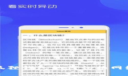 小狐狸钱包如何切换网络卡