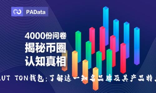 AUT TON钱包：了解这一知名品牌及其产品特点