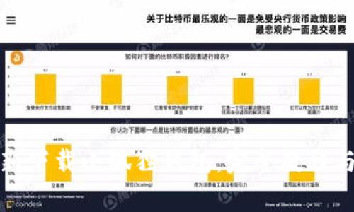 如何卸载并重新下载小狐狸钱包：完整教程与常见问题解答