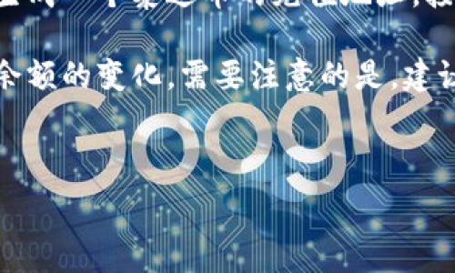   
  泰达币公司可以冻结你的冷钱包吗？了解冷钱包安全性及其相关问题 /   

关键词  
 guanjianci 泰达币, 冷钱包, 加密货币安全, 冻结账户, 区块链技术 /guanjianci 

---

冷钱包的基本概念  
冷钱包是指一种不与互联网连接的加密货币存储方式，通常用于保障数字资产的安全。由于冷钱包没有与外界网络相连接，因此其安全性相对较高，能够有效防止黑客攻击和网络诈骗。常见的冷钱包形式包括硬件钱包和纸质钱包。  

冷钱包的工作原理基于生成和存储私钥的安全性。用户在冷钱包中存储比特币、泰达币及其他加密货币，这些资产的管理完全由用户控制，只有在需要时才会将冷钱包与网络连接。由于冷钱包的离线特性，许多人将其作为长期投资和储存的首选。

泰达币概述  
泰达币（Tether，USDT）是一种与美元挂钩的稳定币，旨在为加密货币市场提供一种稳定的交易媒介。它的价值通常保持在1美元左右，成因在于泰达币公司定期保证其资产的充足性，并对外发布相应的审计报告。  

泰达币因其稳定的价值特性而广泛应用于加密市场，尤其是在交易平台中。用户可以通过泰达币进行交易，减少市场波动对资产的影响。

冷钱包的安全性及其潜在风险  
尽管冷钱包的安全性相对较高，但也并非完全不可攻破。用户在使用冷钱包时需要注意几个方面，以确保其数字资产的安全。  

首先，用户需选择信誉良好的冷钱包设备，并确保其来源的正规性。由于硬件钱包的生产和开发成本较高，一些不知名厂商可能会生产低质量的设备，导致安全隐患。  

其次，用户应对私钥采取有效的保护措施。私钥是锁定数字资产安全性的唯一凭证，若私钥丢失或被盗，用户的全部资产将面临风险。因此，务必定期备份私钥，并将其保存在安全的地方。  

最后，用户在进行操作时要警惕社交工程手段。许多黑客利用社交工程方式获取用户的信息，用户需保持警惕，不随意提供个人信息或私钥。  

泰达币公司是否能够冻结冷钱包？  
泰达币作为一种基于区块链技术的稳定币，其所在的区块链网络特性使得所有交易都是公开透明且不可篡改的。然而，尽管冷钱包并不直接与泰达币公司相关联，泰达币公司仍具有一定的能力来暂停或冻结特定地址上的交易。  

泰达币公司在面对法规要求或可疑活动时，有权冻结与其相关的账户。这意味着，如果一个冷钱包的公钥被泰达币公司识别为涉及洗钱、盗窃或其他非法活动，泰达币公司可以采取措施，禁止该地址进行交易。  

但是，泰达币公司无法直接访问用户的冷钱包，因为冷钱包的私钥仅存在于用户手中。只有在用户主动使用泰达币进行交易时，通过交易信息传递到区块链，泰达币公司才能监控到相关数据。  

常见问题解答  

1. 冷钱包与热钱包的区别是什么？  
冷钱包和热钱包的主要区别在于它们的网络连接状态。热钱包是指连接互联网的数字资产存储方式，其具备较高的交易便捷性，但同时也面临更大的安全风险。而冷钱包则是较为安全的存储方式，通过物理介质保护用户的私钥，避免网络攻击。  

冷钱包通常具有更长的备份与恢复时间，而热钱包则使用起来更加便捷，适合频繁交易的用户。用户在选择钱包类型时需根据自身的需求以及持仓策略，权衡安全性与便捷性。

2. 如何安全使用冷钱包？  
使用冷钱包时，用户应遵循以下几条安全建议：首先，确保硬件钱包来自官方渠道，避免使用可能被篡改的设备。其次，设置复杂的密码和 PIN 码来保护冷钱包，防止未授权使用。另外，定期备份私钥，并将其安全存储在线下地点，最低应各保留两份副本。  

此外，用户还需定期更新固件，确保钱包的安全性。同时，要对外部设备（如电脑和手机）进行严格的安全防护，避免因其他设备的感染而导致冷钱包失窃。  

3. 泰达币的审计机制是怎样的？  
泰达币公司定期进行审计与合规检查，以确保其发行的每一个泰达币都有足够的美元或其他资产支持。审计主要由独立的第三方公司进行，以提高透明度和用户信任度。审计报告将公开发布，供投资者与用户查看。  

不过，由于加密市场法规尚在不断演进，泰达币公司的审计机制经常受到外界的关注与质疑。因此，风险意识在数字资产投资中尤为重要，用户应仔细理解任何稳定币的支持机制。

4. 泰达币账户被冻结的原因有哪些？  
泰达币账户被冻结的原因多种多样，大多数情况下涉及合法合规原因。例如，任何涉嫌洗钱、诈骗、或其他非法活动的交易，都会导致泰达币公司对相关账户采取冻结措施。此外，未遵循KYC（了解您的客户）和AML（反洗钱）政策也可能导致账户被冻结。  

换句话说，用户在使用泰达币进行交易时，需确保遵循相关法律法规，以减少被冻结账户的风险。而在被冻结后，用户可以联系相关客服以获取更多信息并尝试解除冻结。

5. 怎样从冷钱包转移泰达币至交易所？  
将泰达币从冷钱包转移至交易所步骤如下：首先，确保你已启动冷钱包，并连接至电脑或手机。然后，在交易所中生成一个泰达币的充值地址。接下来，通过冷钱包应用程序选择“发送”或“转账”操作，输入对方的充值地址，确认发送金额。  

最后，用户需确认交易的各项信息，并在冷钱包中进行签名处理。完成后，用户可以在交易所监控到账状态，确认余额的变化。需要注意的是，建议用户在首次操作时进行小额试探性转账，以确保流程的顺利进行。

---

以上是关于“泰达币公司可以冻结你的冷钱包吗”的详细解答及相关内容，希望能给你带来全面的了解。