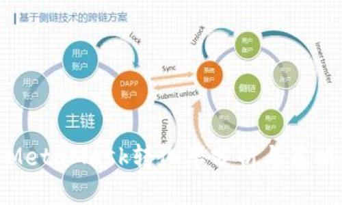 MetaMask转化率分析与策略