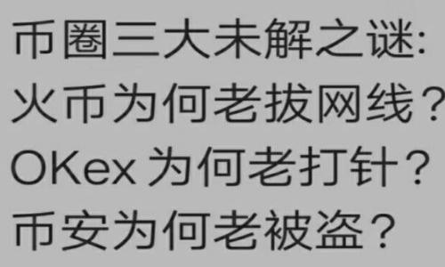 biao ti/biao ti钱包多签需要多少TRX？完整指南与注意事项guan ji ciguan ji cikeywordTRX, 多签钱包, 钱包安全, TRX交易/keyword/guanjianci/biao ti

在数字货币生态中，多签钱包（Multisignature Wallet）作为一种安全性较高的资产管理工具，逐渐受到诸多用户的青睐。尤其是在TRON（波场）生态中，如何设置和维护一个多签钱包，让人们更为关注。而在钱包设置过程中，用户常常会有一个疑问：钱包被多签需要多少TRX？本文将详细介绍这一问题及其相关的内容。

什么是多签钱包？
多签钱包，又称为多重签名钱包，是一种需要多个密钥来授权一个交易的数字钱包。这种钱包的主要目的是提高安全性，尤其是在大额资产管理时。传统单签钱包只需要一个私钥，而多签钱包则要求多个私钥进行签名，确保交易的安全。对于企业和组织来说，多签钱包能够有效地防止单一用户的私钥泄露或者被盗，从而保障资产安全。

TRX在多签钱包中扮演何种角色？
TRX是波场网络中的原生代币，用户在进行TRC-10和TRC-20代币交易，或进行合约调用时，通常需要支付一定的网络费用，这就是我们所说的TRX。在设置多签钱包或者进行多签交易时，用户需要一定数量的TRX来支付交易费用，旨在保障网络正常运行。

钱包设置中的TRX要求
在创建一个多签钱包时，需要将一些TRX存入钱包以支付网络费用。根据波场网络的规定，普通转账需要的费用大约为0.1 TRX。然而，设置多签钱包涉及到更多的操作，例如添加签名者、设定阈值等，因此，在实际操作中，建议至少预留出1-2 TRX。这样可以有效防止由于TRX不足导致的交易失败。

如何计算多签钱包所需的TRX数量？
多签钱包所需的TRX数量可以通过以下几个方面来计算：
ul
listrong创建费用：/strong创建多签钱包本身需要的TRX，通常这部分费用相对固定，可以在波场官方文档中查询。一般来说，最基本的设置就需要一定数量的TRX。/li
listrong每次交易费用：/strong每进行一次交易都会消耗一定的TRX。在多签钱包中，由于每次交易都涉及到多个签名，因此可能需要几倍的费用。/li
listrong额外手续费：/strong在某些情况下，交易可能会因为网络拥堵而增加服务费用，这部分需要根据市场情况进行评估。/li
listrong备份费用：/strong建议用户在钱包中预留一定量的TRX作为备份，以应对意外情况。/li
/ul

如何管理多签钱包中的TRX？
管理多签钱包中的TRX，可以遵循以下几点：
ul
listrong定期审计：/strong定期查看多签钱包的交易记录和当前状态，确保每个参与者都能够及时签署交易。/li
listrong透明性：/strong团队成员之间保持良好的沟通，确保所有人都知道当前TRX的余额以及即将进行的交易。/li
listrong使用监控工具：/strong借助第三方工具或插件，实时监控多签钱包的状态，及时报警可能的异常。/li
/ul

多签钱包的优缺点
多签钱包的优缺点如下：
ul
listrong优点：/strong/li
ul
li提高安全性：减少单个用户关键字被盗的风险。/li
li增强透明性：各个签名者需要共同做决策，提升管理的透明性。/li
li适合团队使用：非常适合需要多人共同签字的商业合同或资金管理。/li
/ul
listrong缺点：/strong/li
ul
li繁琐：操作步骤相对复杂，普通用户上手可能较为困难。/li
li费用较高：每次交易都需要支付多倍的费用，这在小额交易时显得不经济。/li
li必须协调：每次交易都需要协调多个签名者，有可能导致交易延迟。/li
/ul
/ul

关于TRX和多签钱包的常见问题
以下是用户在实际使用过程中可能会遇到的一些常见问题：

1. 如何创建一个多签钱包？
创建多签钱包的步骤相对复杂，但可以通过以下步骤来操作：
ul
li选择一个支持多签钱包的TRON钱包软件或者在线平台。/li
li根据平台的提示，输入需要参与的多个签名者的TRON地址。/li
li设置多签的阈值，例如需要2个签名者才能完成交易。/li
li将一定数量的TRX充值到此钱包，以支付后续交易的费用。/li
li确认设置无误后，完成多签钱包的创建。/li
/ul
在创建过程中，用户需要注意安全性，切忌将私钥泄露给任何人。

2. 多签钱包如何防范安全风险？
多签钱包虽然比单签钱包安全，但依然存在一些潜在的安全风险。为了防范这些风险，用户可以采取以下措施：
ul
li确保每个签名者都使用安全的设备和网络环境，定期更新安全软件。/li
li设置冗余的签名者，避免因为部分签名者的意外情况导致交易无法完成。/li
li定期更换多签钱包中的资金，保持资金分散。/li
li关注和审查每个访问和交易记录，保持透明度。/li
/ul
通过合理的管理，可以有效降低多签钱包的安全风险。

3. 为什么多签钱包交易额度较高？
由于多签钱包需要多个签名者的授权，因此其交易的验证过程较为复杂。这意味着每一笔交易都需要消耗更多的TRX来支付网络费用，尤其是在处理大额交易时。其主要原因如下：
ul
li交易需要被多个签名验证，从而增加了计算的负担。/li
li网络状况会影响交易费率，特别在拥堵的情况下，费用可能会更高。/li
li多签钱包操作过程中，涉及到的每一步都会额外消耗网络资源。/li
/ul
因此，建议用户在操作多签钱包时，根据实际需要选择合适的策略，避免不必要的费用。

4. 如何选择合适的多签钱包？
选择合适的多签钱包需要考虑以下几个方面：
ul
li安全性：确保钱包提供良好的安全性，包括多重加密、备份恢复、冷存储等功能。/li
li易用性：用户界面是否友好，操作流程是否简单，可以直接影响用户的体验。/li
li社区支持：选择社区活跃和技术迭代快的钱包，能在遇到问题时更快得到支持。/li
li费用透明：检查交易过程中的各种费用，避免因费用隐晦导致的损失。/li
/ul
通过以上几个方面，用户可以更好地选择适合自己需求的多签钱包。

5. 在使用多签钱包时，应该注意哪些事项？
使用多签钱包时，用户应注意以下事项：
ul
li始终保持私钥安全，定期备份密钥，避免丢失。/li
li在进行交易前，确保所有签名者都已知情并且同意执行交易。/li
li留意钱包的TRX余额，确保始终有足够的资金支付费用。/li
li定期检查和维护钱包，更新必要的安全设置。/li
/ul
通过注意这些事项，用户可以更好的使用多签钱包，保护数字资产的安全。

综上所述，TRX在多签钱包的设置和使用过程中具有重要意义。用户在创建多签钱包时，需充分了解其所需费用和操作流程，确保资产安全。