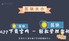 狗狗币手机app下载官网 